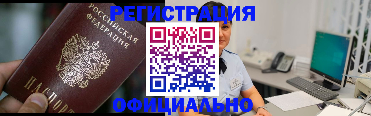 где прописаться в Будённовске