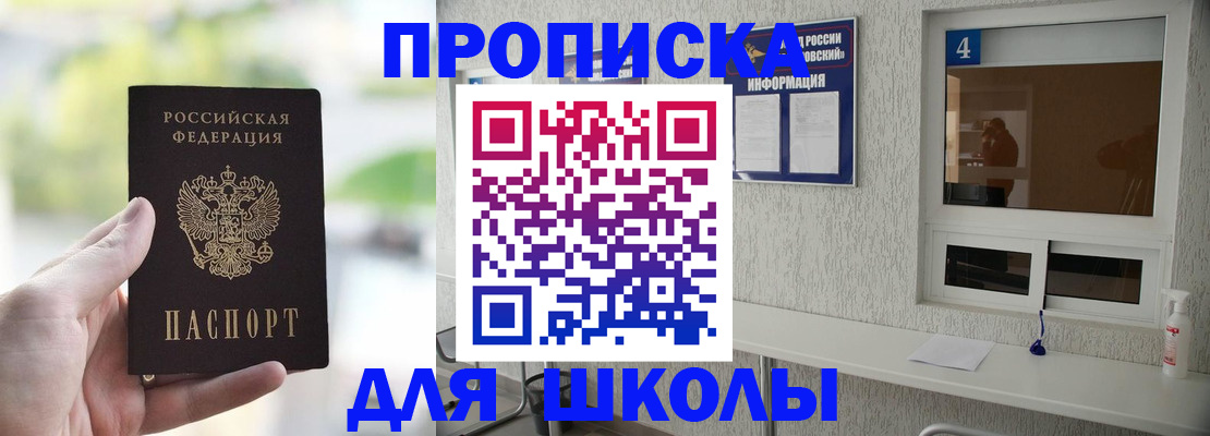 временная регистрация недорого в Будённовске