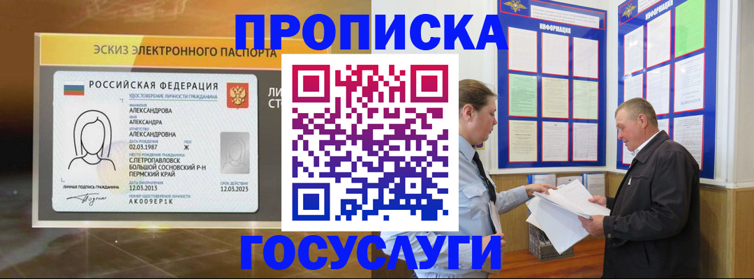 временная регистрация законно в Будённовске