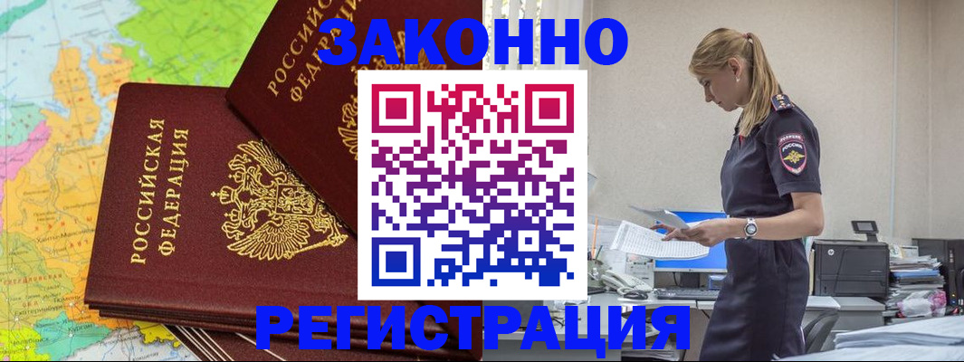 найти адрес прописки в Будённовске