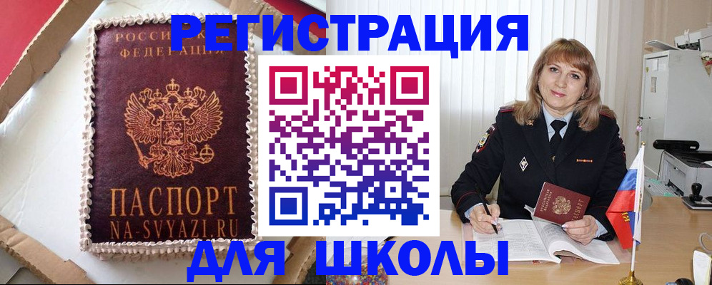 миграционный учет в Будённовске